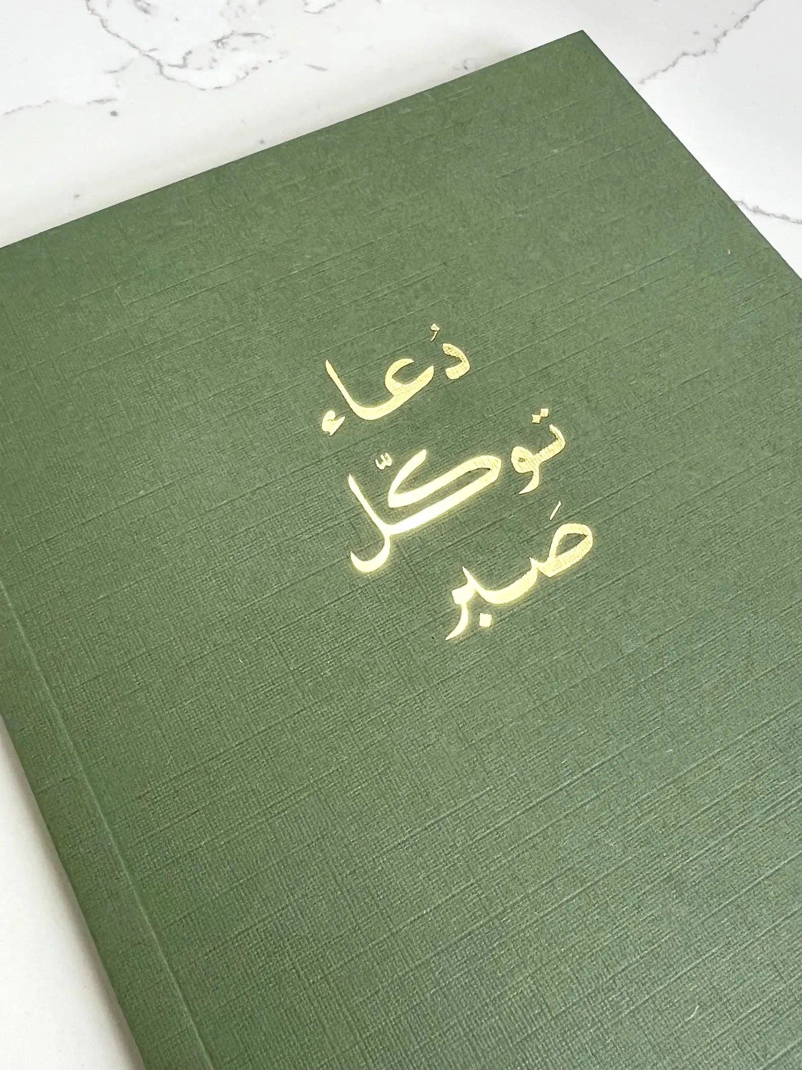 Luxe Olive Green Du'a, Tawakkul, Sabr Notebook