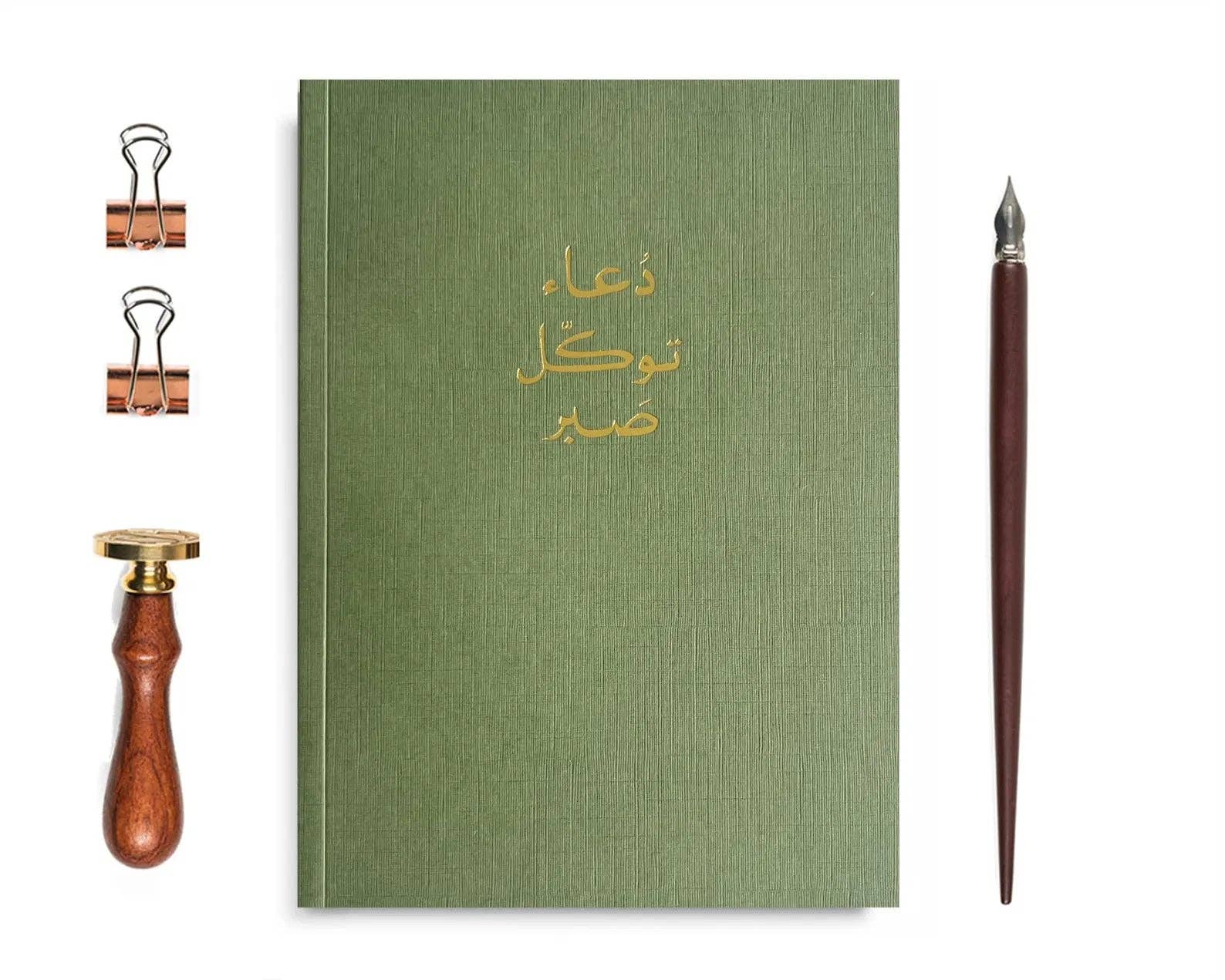 Luxe Olive Green Du'a, Tawakkul, Sabr Notebook